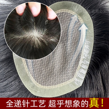 假發男全真發手織雙遞針仿真頭皮頭頂補發片隱形無痕卡扣生物頭皮