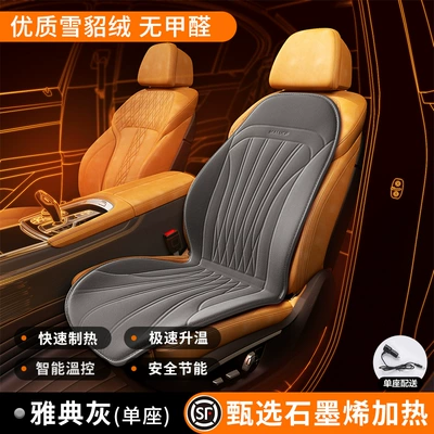 electric heating modification 12V24V warm Multi-function pad - graphene-heating-main-driver-single-seat-athens-grayall-round-rapid-heatingstart-and-stop-with-the-car