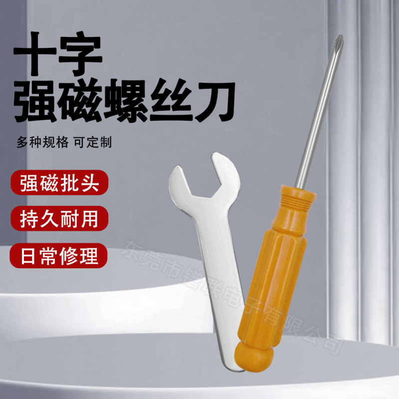家电玩具电器五金工具系列4.0十字螺丝刀薄型开口扳手系列套装|undefined
