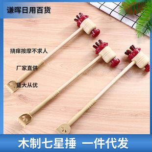 Wholesale multifunctional massage equipment practical wooden massage hammer with hands do not ask for people Seven Star hammer Tickle