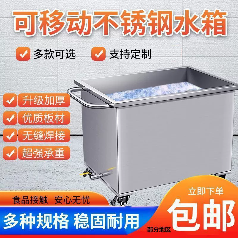 Резервуар для воды из нержавеющей стали, квадратный резервуар для хранения воды, резервуар для хранения, промышленная бочка для хранения воды, мобильная тележка, ванна для замачивания, бочка для рассола