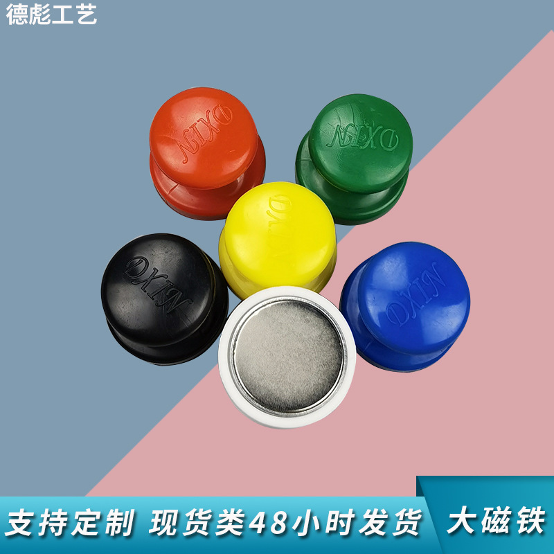 教学办公磁铁磁钉吸铁石彩色白板毛毡磁铁书画强力磁铁厂家现货