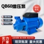 太阳能增压qb60qb70qb80离心泵