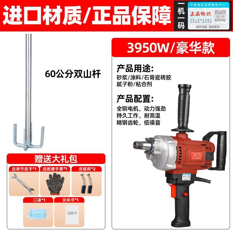 ラインストーンミキサー、パテスプレーマシン、ハイパワー航空機ドリル、セメントモルタル、塗料、石膏混合加工品|undefined