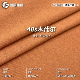 其他针织面料;汗布;绒布