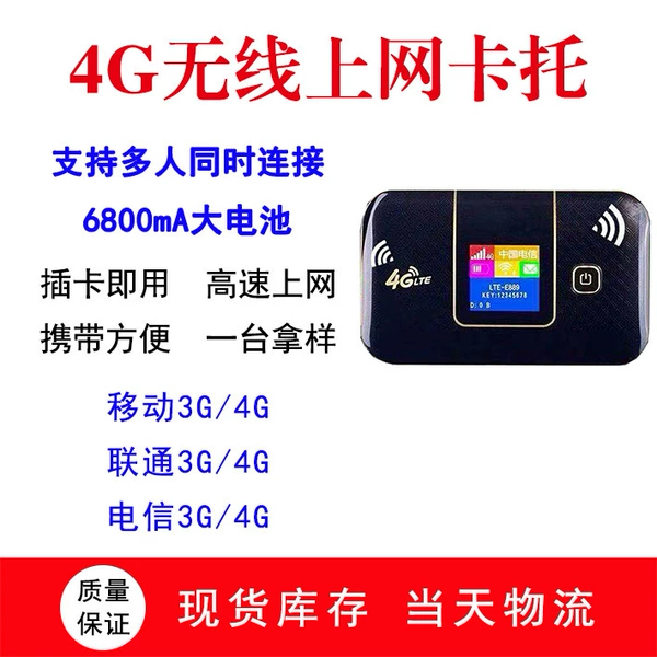 6800 mAh charging treasure