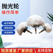 T型带柄白布轮 棉质白色蘑菇轮金属镜面抛光布轮上蜡抛光纯棉布轮