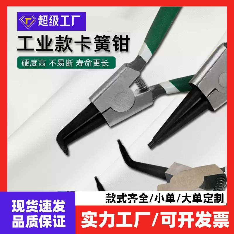 卡簧钳外弯卡王钳弹簧钳卡环钳子大小号挡圈钳拆卸弯头