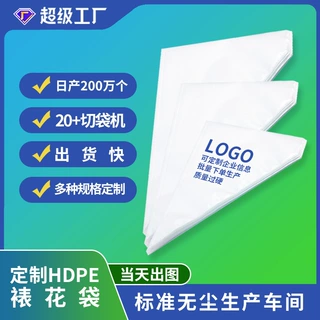 源头工厂 支持打样  定制烘焙80微米超强耐压   加厚一次性裱花袋
