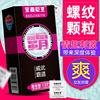 （款33：寶嘉尼亞）顆粒螺紋避孕套方包10只裝盒裝茉莉香氛超薄