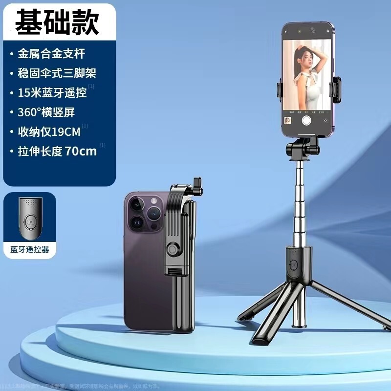 批发照0新款拍摄支架旅游度旋转便携式36防抖自拍杆手机2024通用|undefined