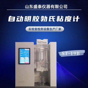 ST-19B �Ԅ����z����ճ��Ӌ ΢��X���� ���zճ��Ӌ