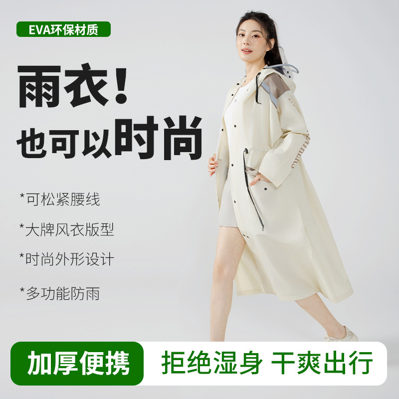 Long Raincoat for Women, Full-Body Storm-Proof, Adult Outerwear, Waist-Cinching One-Piece Outdoor Thickened Single-Person Cycling Rain Poncho