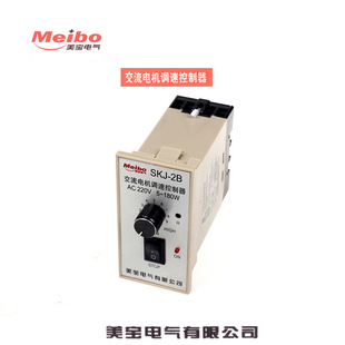 Meibao AC motor speed controller SKJ-2B AC220 5-180W