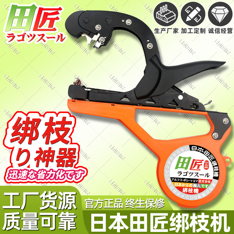 田匠新款葡萄绑枝机西红柿绑蔓枪黄瓜绑枝器捆绑苗木绑蔓器