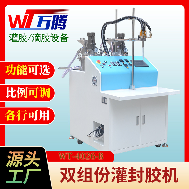 液态硅胶灌胶机双组份晶棒粘接调胶机电动牙刷充电底座AB胶灌胶机