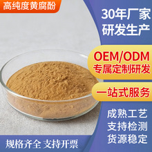 定制啤酒花提取物（黄腐酚） 异戊烯基查耳酮类黄酮脂溶性化合物
