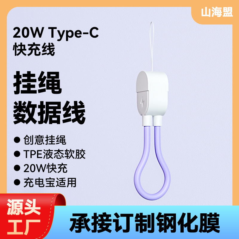 2026 New Model Phone Lanyard Multifunctional Charging Data Cable Pd Fast Charging Data Cable Keychain Charging Cable 2026 New Model Phone Lanyard Multifunctional Charging Data Cable Pd Fast Charging Data Cable Keychain Charging Cable