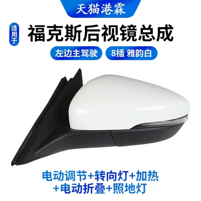 Left and Right Reflectors, Rear mirror/rearview mirror assembly - 8th-line-yayunbai-main-driver