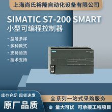 西门子S7-200 SMART小型可编程控制器 6ES72881SR200AA1 CPU模块