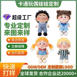 毛绒玩具;其他公仔;电动公仔