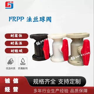 供应RPP阀门 化工管道 阀门