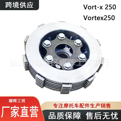 Meikeduo Motorcycle Engine Spare Parts Clutch Assembly Vort-X Vortex250 Blackbird