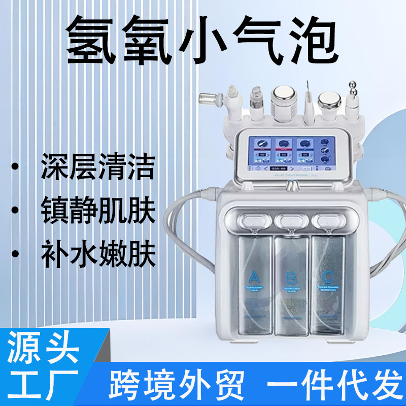 Cross-Border Wholesale Hydrogen and Oxygen Small Bubble Beauty Instrument, Blackhead Suction and Hydration Introduction Instrument, Beauty Salon Special Oxygen Injection Instrument