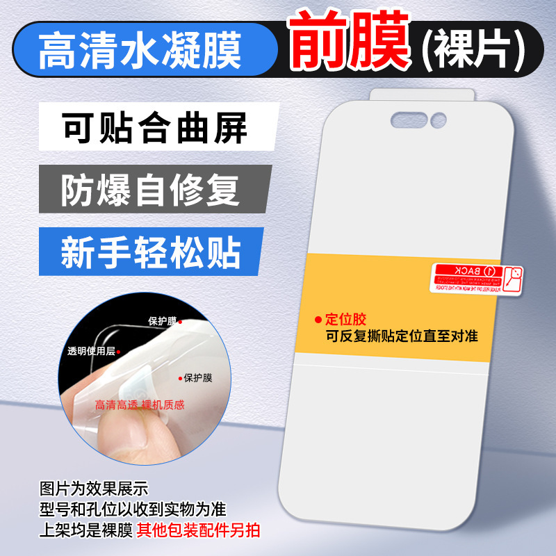 适用红米K80Ultra/70定位贴高清tpu水凝膜K70E磨砂全屏手机保护膜|undefined