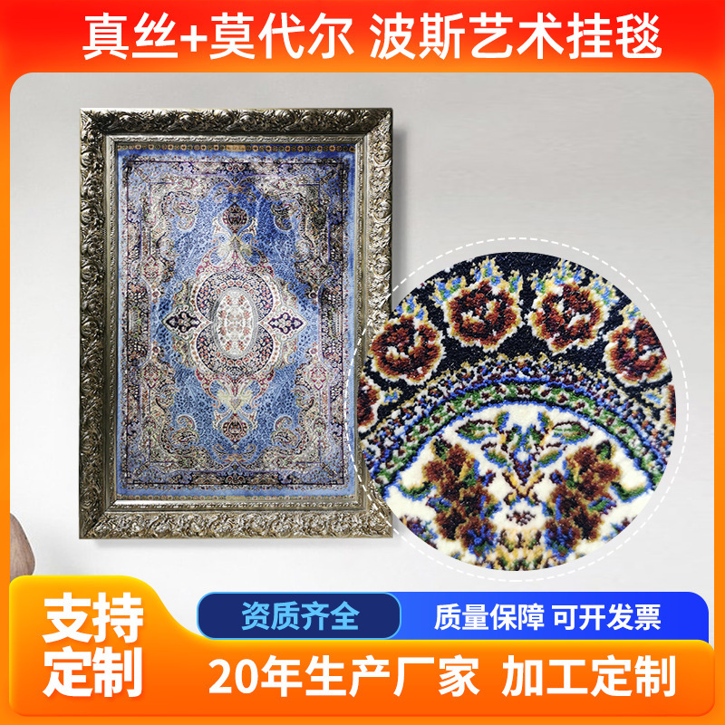 Persian Style Tapestry Decorative Painting Homestay Hotel Living Room Bedroom Decorative Background Wall Atmosphere Tapestry