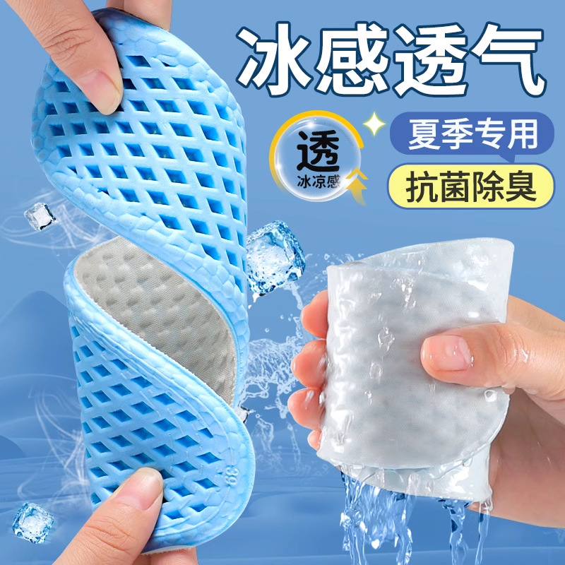 Plantilla fría de verano para mujer, sensación de pisar heces, absorción de sudor, desodorante, transpirable, pies descalzos, no pegajosos, los hombres no se cansan durante mucho tiempo