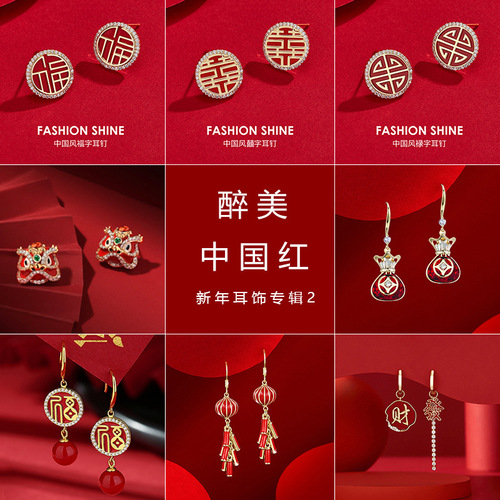 Chinese Style S925 Silver Needle Earrings Christmas New Year Gift Bridal Earrings Fashion Internet Celebrity Women's Earrings Album Wholesale