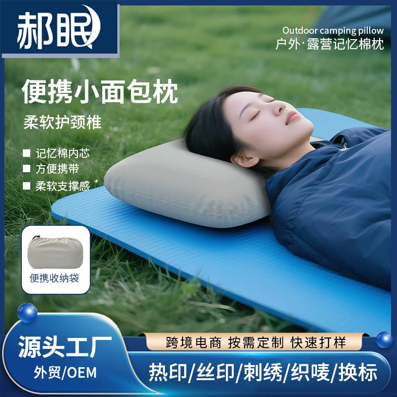 Осень Пены Памяти Открытый Путешествия Кемпинг Палатка Студент Nap Подушка Спящая Подушка Кемпинг Поставки Спальный Мешок Подушка
