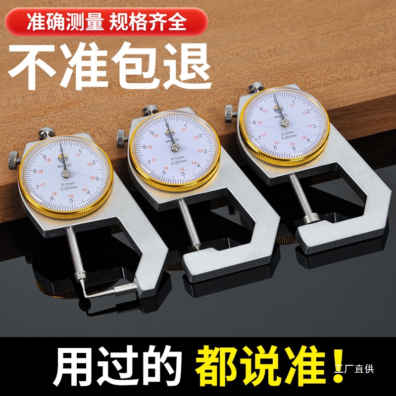游标卡尺高精度小型带数显表盘测珍珠壁厚钢管量厚度家用小千钺鸣