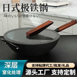 日本吉田匠轻铁锅家用深层窒化无涂层熟铁极铁炒锅电磁炉燃气通用