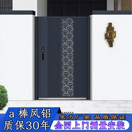 平开门;平移门;推拉门