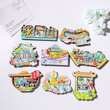 全国旅游城市木质磁吸冰箱贴湖南四川青海江西特色景点旅游纪念品