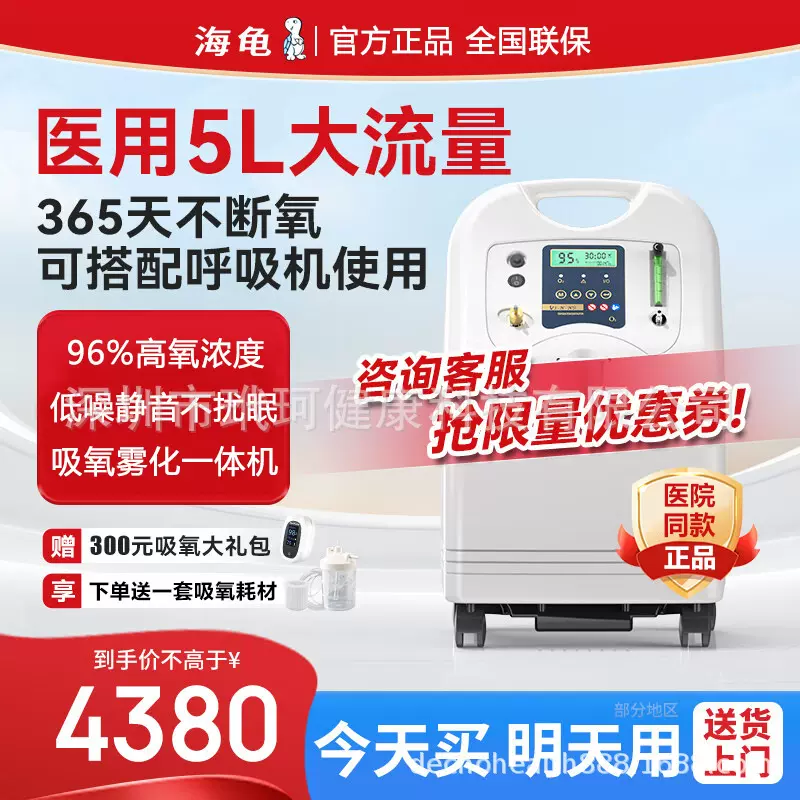 一件代发包邮海龟制氧机5升 5L医用氧气机CANTA制氧老人孕妇氧疗