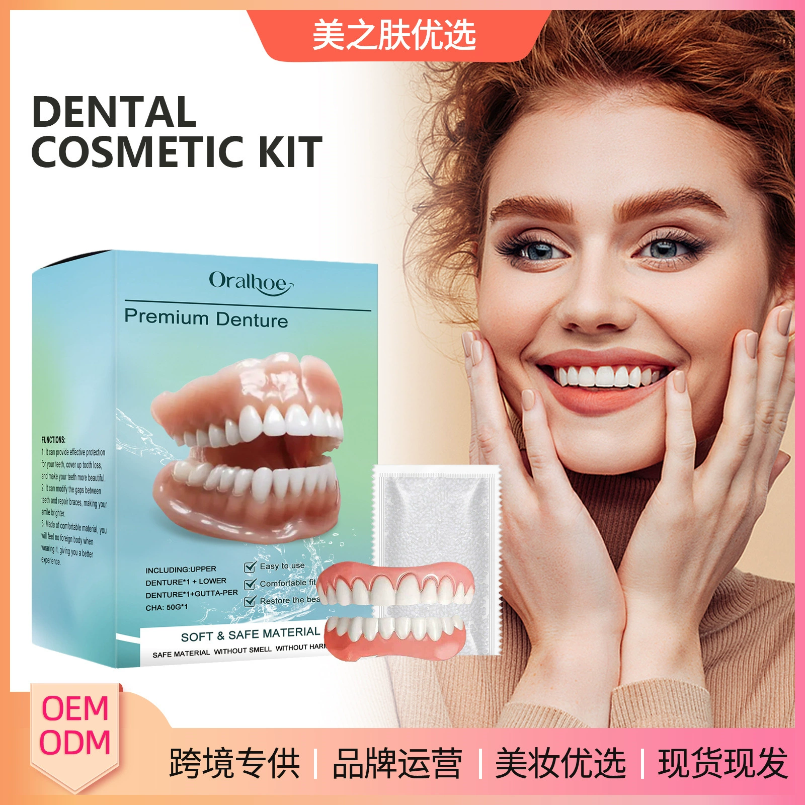 Набор для модификации зубов ORALHOE, материал в клетку, улучшение эстетики улыбки, комплект для зубных протезов