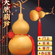 天然葫芦挂件真胡芦灸中国结吉祥开口门对门客厅玄关摆件大号文玩