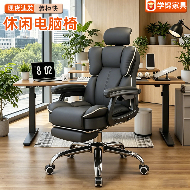 Luxury computer chair for home use, comfortable for long sitting, with adjustable backrest, gaming chair, office adjustable swivel executive chair