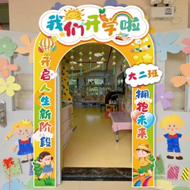 喜字;场地布置道具;拉花、彩带