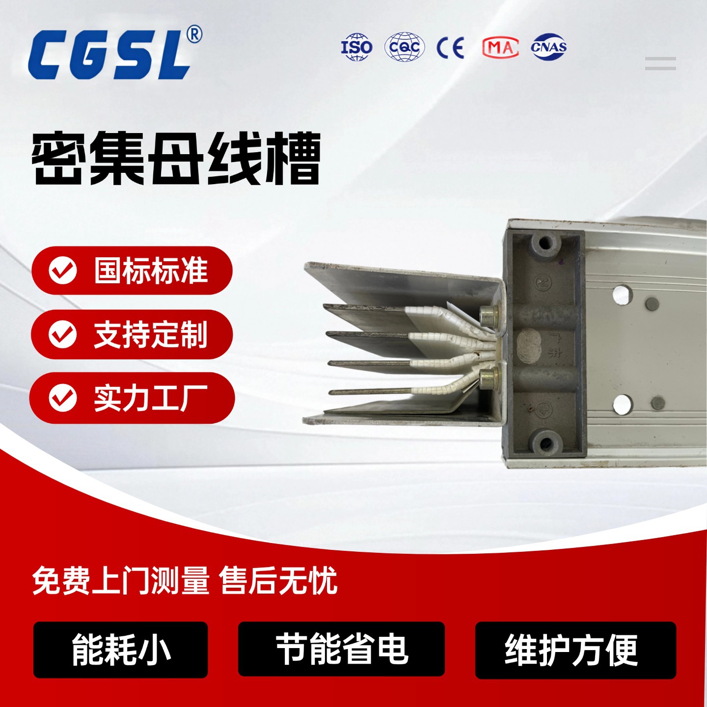 母线槽铜母线母线槽铜排插座插接箱配件分线箱100A 250A 400A630A