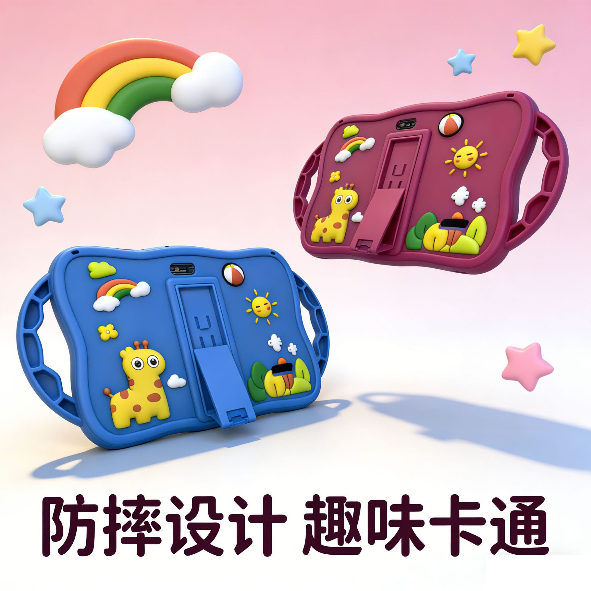 Giraffe Kinder-Tablet 7 Zoll für Grenzhandel, IPS HD-Display mit Ständer, iwawa stoßfest Android-Tablet