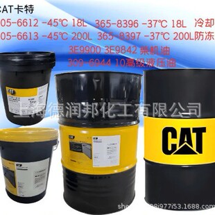 ���ط���ҺCAT ELC365-8396 205-6612��sҺ3E9900�C��6944Һ����