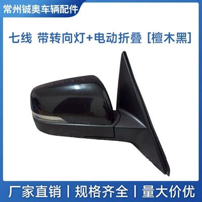 Model as the Original Car, Rear mirror/rearview mirror assembly - left-driver-7-wire-electric-folding-peach-black