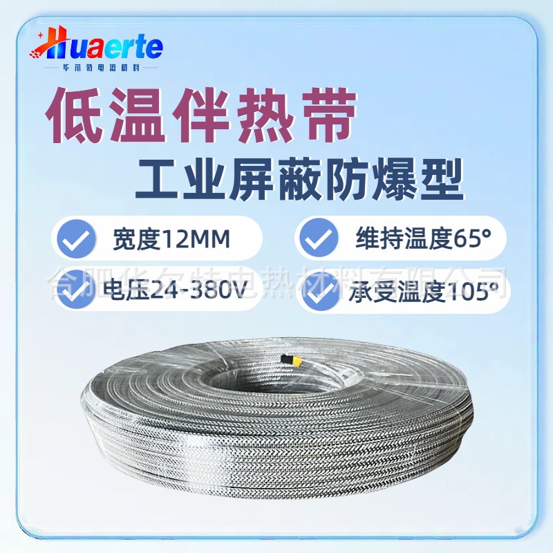 Huate produces ZRDXW-J self limiting temperature electric heating cable, antifreeze heating wire for