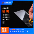 OPP保护膜手机平板显示器透明包装膜防刮防尘磨砂膜套盒膜收缩膜