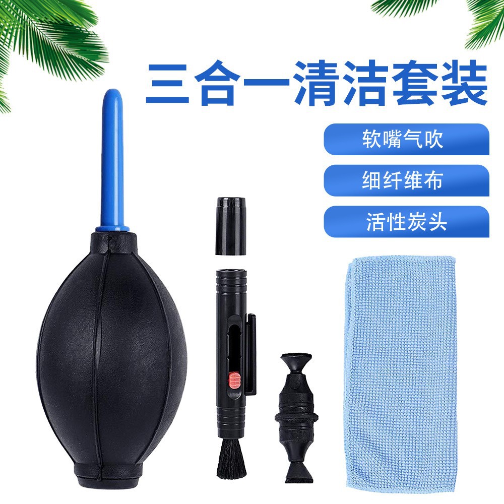 Blowing Dust Ball Dust Removal Lens Pen Cmos Lens Cleaning Tool Deep Cleaning 3-Piece Camera Cleaning Set