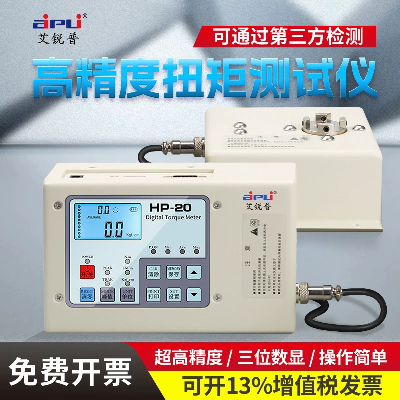 Тестер крутящего момента Aripu, тестер крутящего момента с цифровым дисплеем, высокоточный тестер динамометрических ключей, электрическая партия